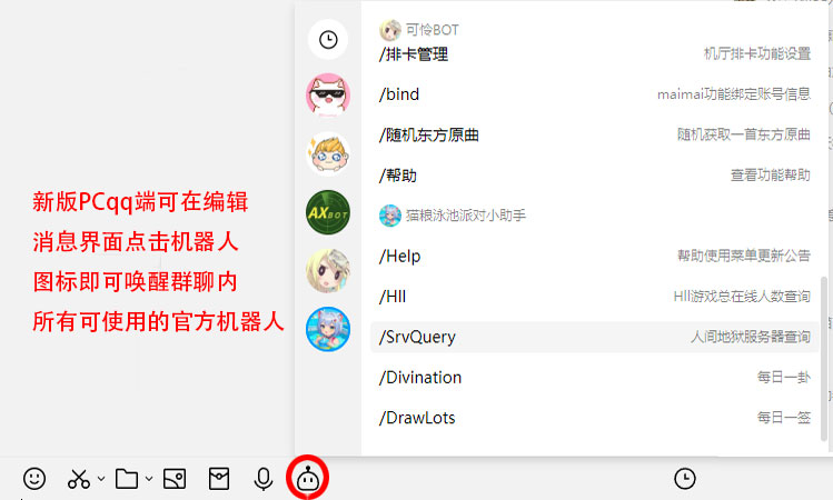 PC 端使用方法图片